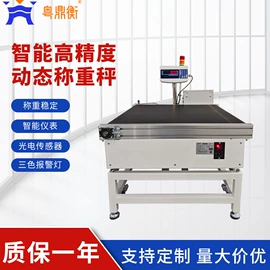 电子秤;台秤;地磅