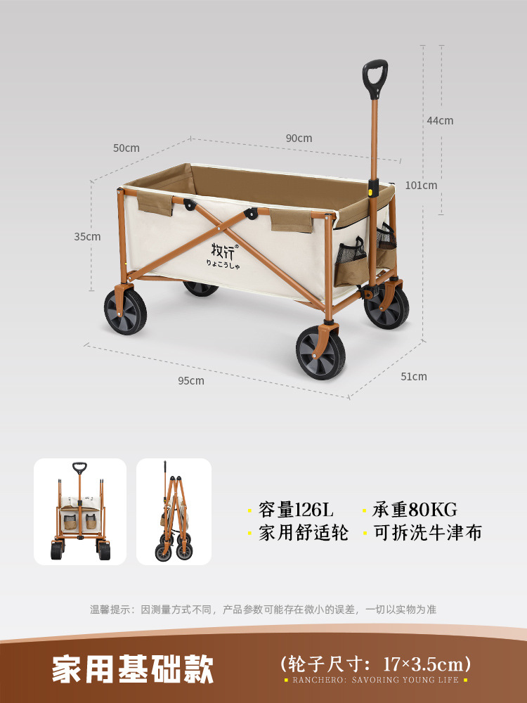 牧行买菜手推车小拉车户外快递拖车行李运货可折叠拉货营地露