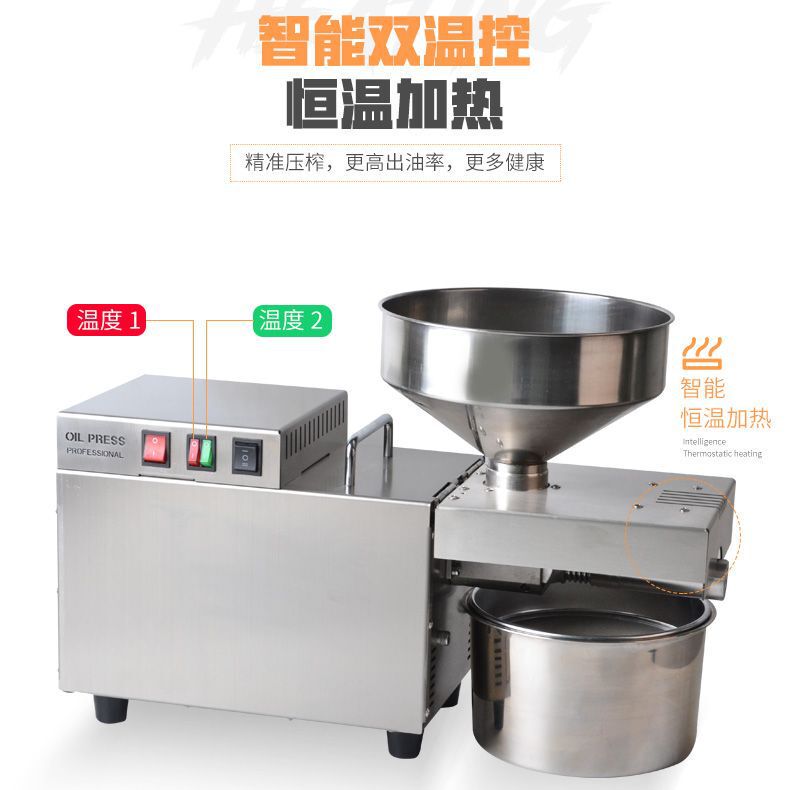 S9家用不锈钢榨油机全自动中小型电动智能冷热双榨商用榨油机厂家|undefined