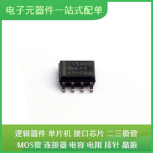 ISO1540QDQ1 SOIC-8 MC33161DR2G MBRA2H100T3G MBRM120LT1G L968