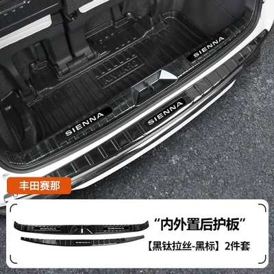 Suitable for Toyota Sienna rear guard modification, Grevia trunk trim strip, Sienna trunk protection (Şüşə kənarı xromları/moldingləri) - sienna-rear-bumper-with-built-in-black-titanium-black-emblem-2-piece-set