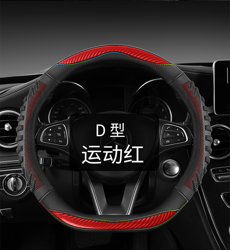 Four-Season Universal Honeycomb Sports Handlebar Cover, Steering Wheel Cover, Car Anti-Slip Modification Set, Cross-Border Tiktok Dropshipping