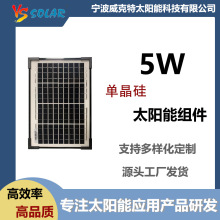 5W��Ч�ξ���̫���늳ذ����M�����ⷿ܇���܇¶�I�����Դ