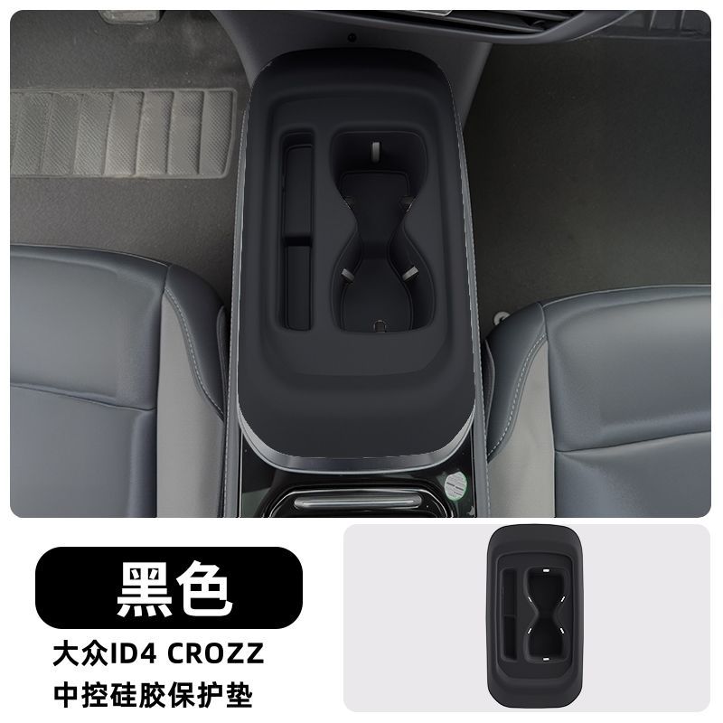 ID6X ID4CROZZ ID3: Volkswagen Car paint protective film - id4crozz-center-console-silicone-protective-pad-black-default