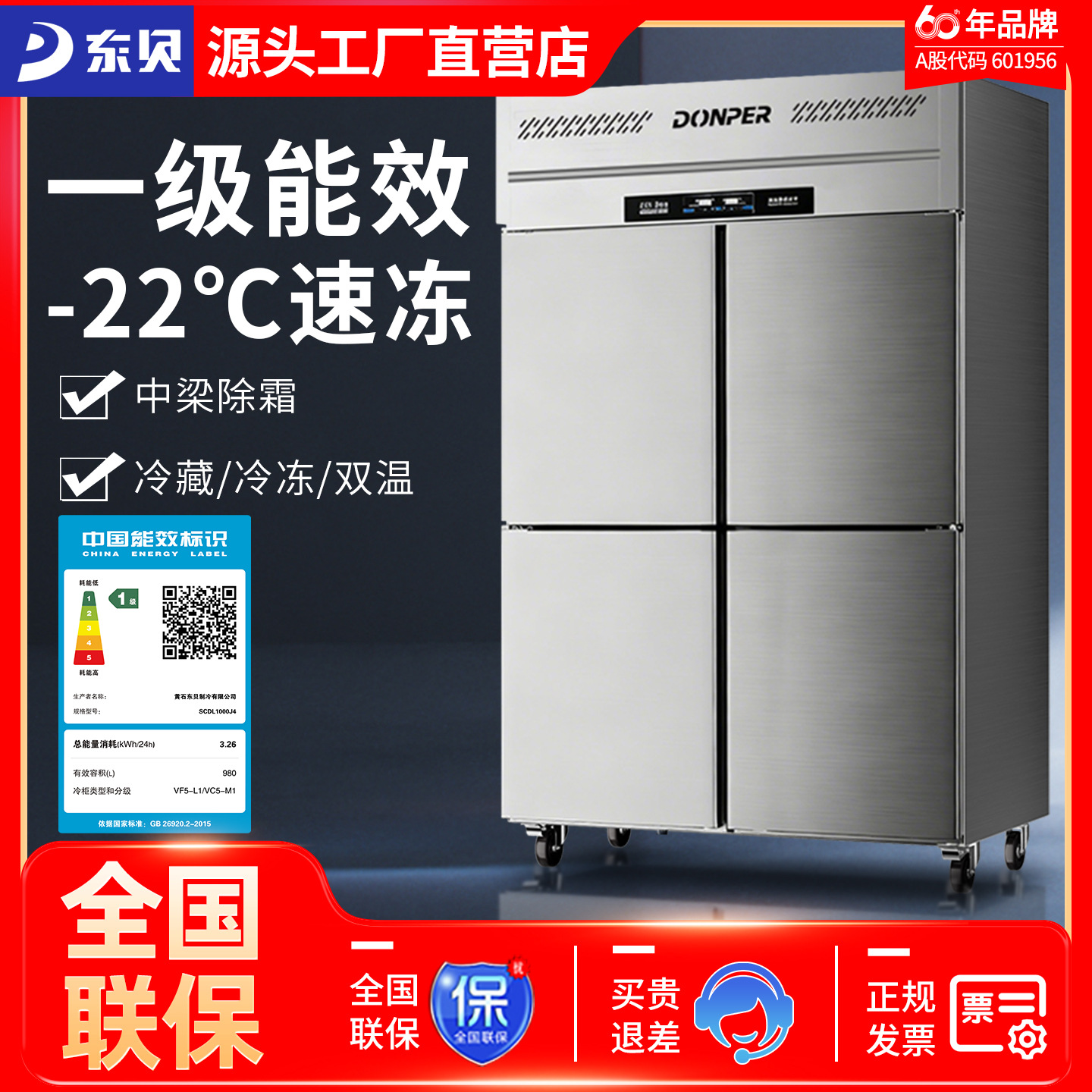 Dongbei Refrigerator Commercial Kitchen Refrigeration Workbench Freezer Fresh-Keeping Cabinet Restaurant Hotel Freezer Intelligent Temperature Control Energy Efficiency