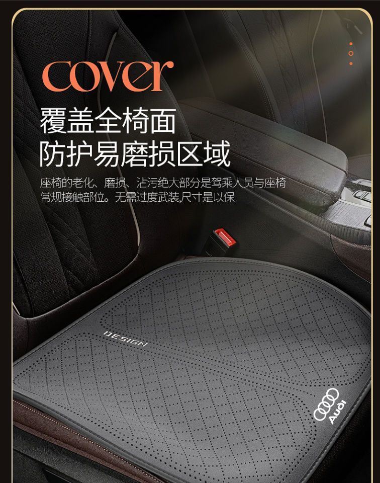 Audi Special A6L Seat Cushion A3 A4L A7L Q3 Q5L Q7 Four-Season Universal Three-Piece Anti-Slip Breathable Cushion