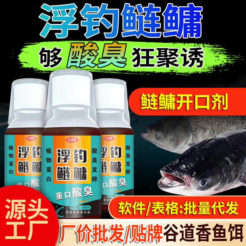 Sebo de pesca de botella de grano