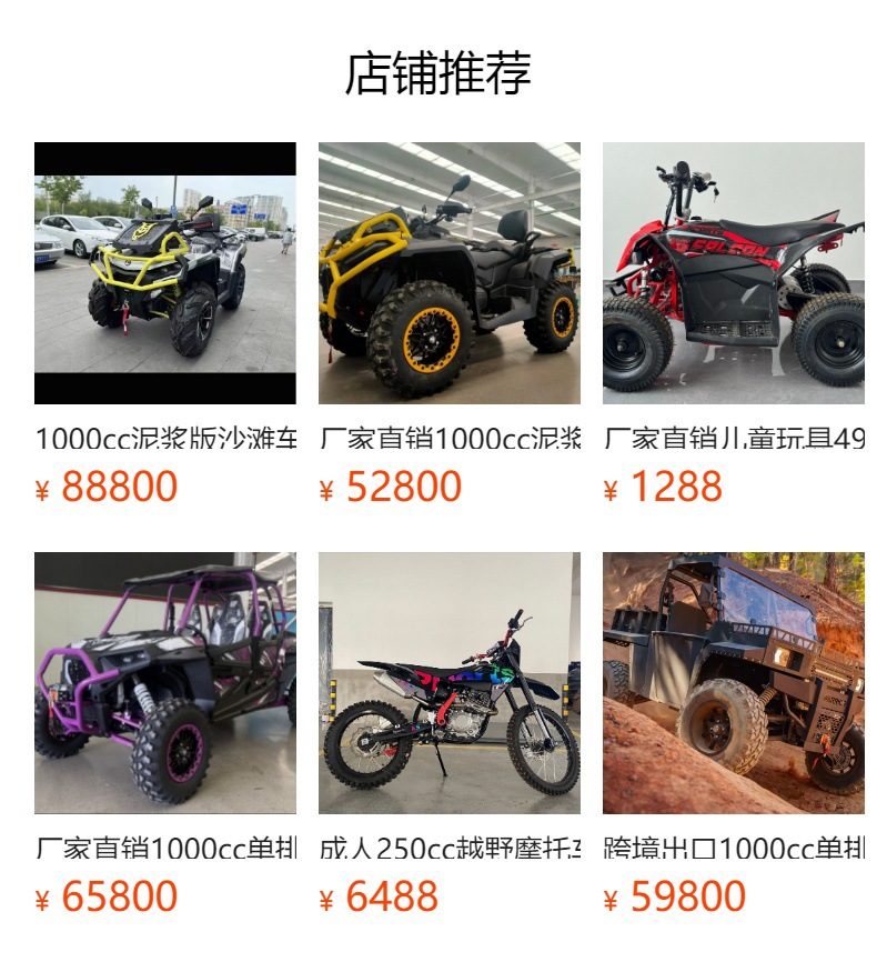 预览状态下无法点击,发布后,可点击跳转到对应的商品页面