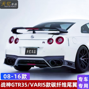 �m���08-21�ծa����GTR R35���bVARIS MAGNUM��̼�w�Sβ��_����
