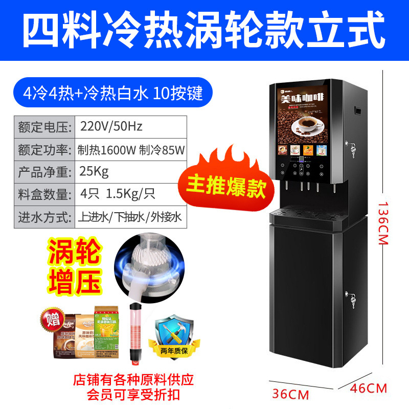 Máquina de café instantáneo comercial máquina de bebidas calientes y frías jugo de fruta leche de soja máquina todo en uno bebida caliente y fría