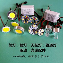 led3wNƬͲ컨ʟˮcobԴ