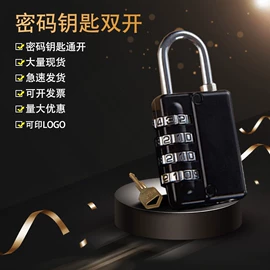 密码锁;箱包锁;挂锁