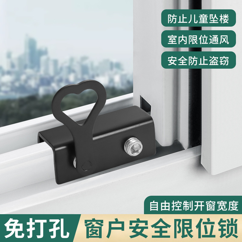 窗锁儿童安全锁窗户限位器免打孔窗户锁扣卡扣儿童防夹安全锁防盗