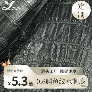 厂家定制批发0.6厚鳄鱼纹皮革水刺底箱包皮带家具PVC革面料
