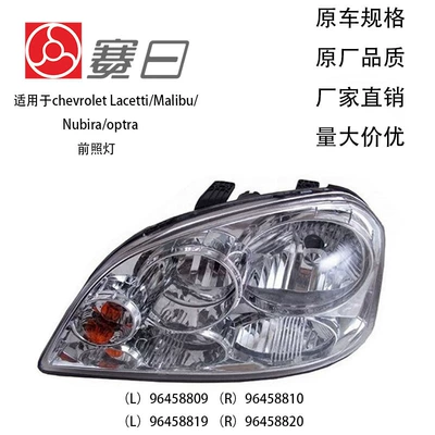 Foreign Trade Chevrolet Lacetti/Malibu/Nubira/optra Headlight 96458809 (Ön faralar)