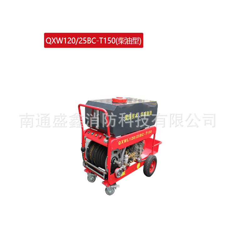 移动式细水雾灭火装置QXWL120-5BQ-T150细水雾枪（柴油型推车灭火