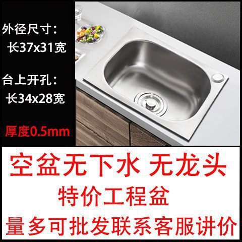 Lavabo de verduras con un solo tanque 304 fregadero de acero inoxidable fregadero de cocina fregadero de verduras doméstico lavabo grande y pequeño