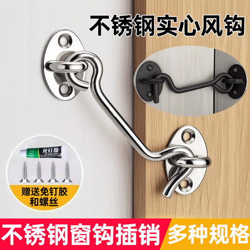 穴を開けない風フック窓フック古い黒色ステンレス鋼厚い木製ドア窓フック部品フック窓フック|undefined