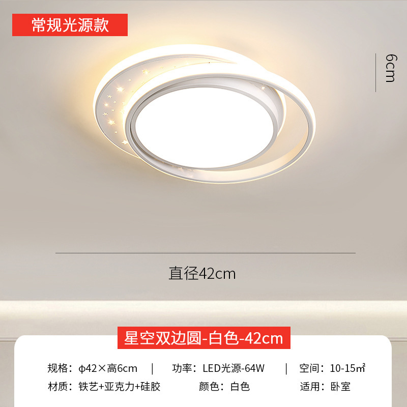 LED moderno y simple sala de estar lámpara de techo de protección de ojos pasillo luz principal paquete de dormitorio combinación de lámparas Zhongshan