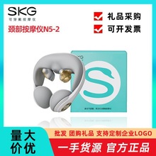 SKG 颈部按摩仪N5-2