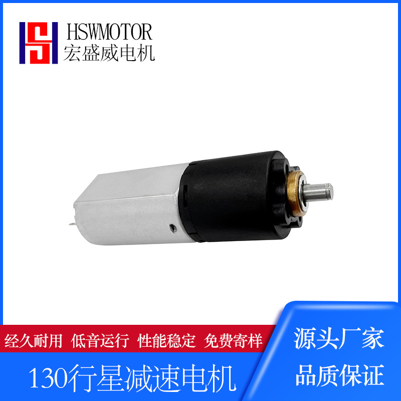 180行星减速电机烫发器20mm电机按摩梳卷发器减速马达蒸汽美发器