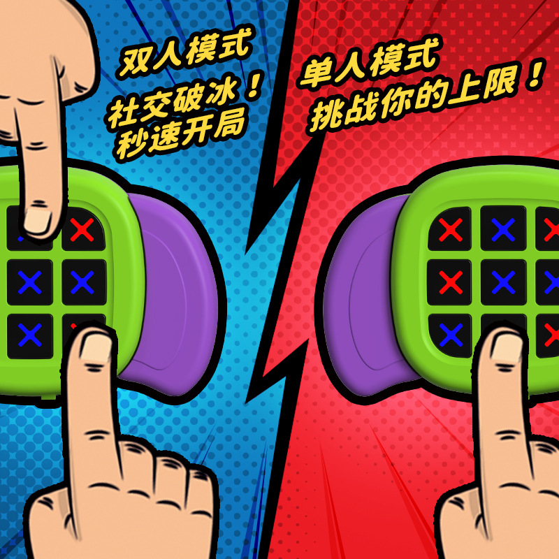 Douyin mismo estilo súper multifuncional Toe Tac Tac Toe Puzzle Selección multimodo Concéntrese en la consola de juegos de entrenamiento Juguetes para niños
