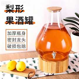 批发零售泡酒玻璃瓶加厚带龙头多规格梨形果酒罐泡酒瓶带底座木塞