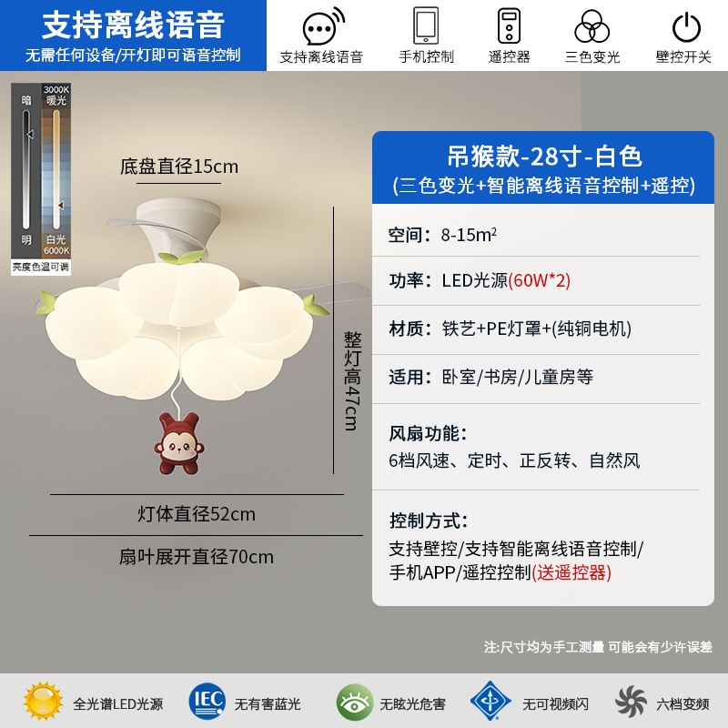 家用风扇灯奶油风卧室吸顶灯温馨浪漫卡通吊坠儿童房吸顶风扇灯|undefined