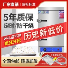 电蒸饭箱蒸柜商用蒸饭车食堂天燃气12盘煤气小型电气两用双门24盘