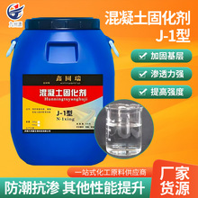 �������̻���J-1�� ˮ��������ܷ�̻����������������ɰӲ����