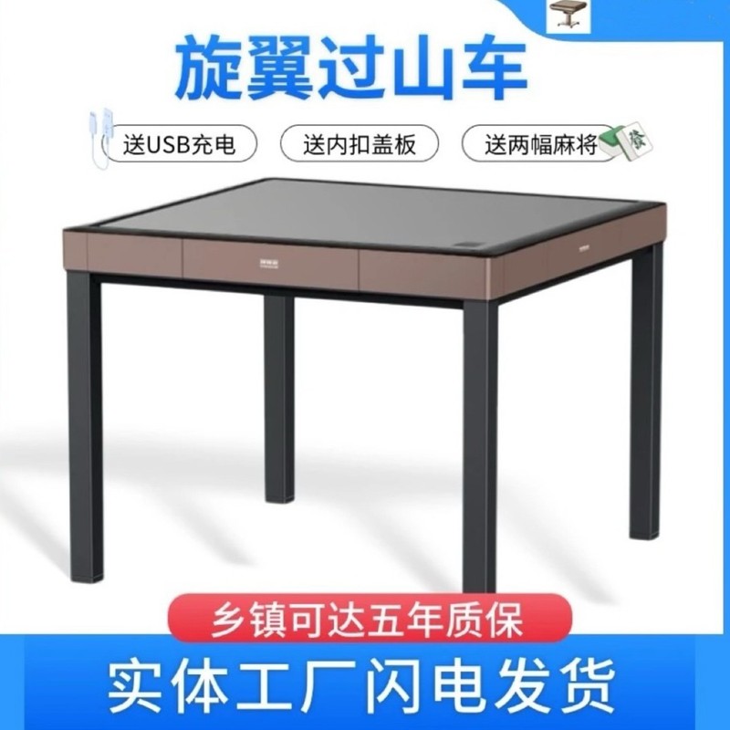 全自动麻将机过山车斜口上牌免推牌款静音可折叠取暖腿电动麻将桌|undefined