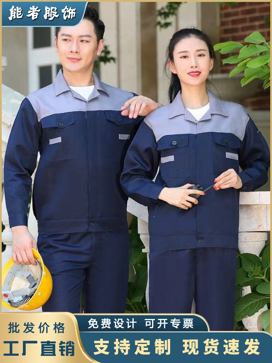 Trajes de trabajo masculinos primavera y otoño botones resistentes al desgaste taller de fábrica de ropa de protección laboral de manga larga ropa de trabajo personalizada / hecha