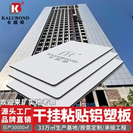 铝塑板;蜂窝铝板;金属建材