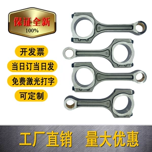 New Product Supply: Brand New Technology 23510-2g540 21020-2g020 Suitable for G4Kj 2.4L Connecting Rod