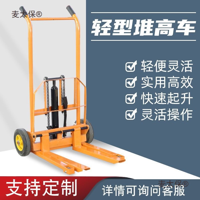 液压叉车卸货神器小推车手动轻便拖车家用升降车小型升高车麦太保