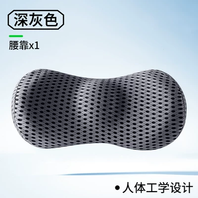 Car lumbar support cushion, car Waist support - 4d-breathable-model-memory-foam-mesh-lumbar-support-dark-gray-single-piece