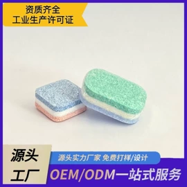多用途清洁剂;洗衣机槽清洁;洗衣凝珠