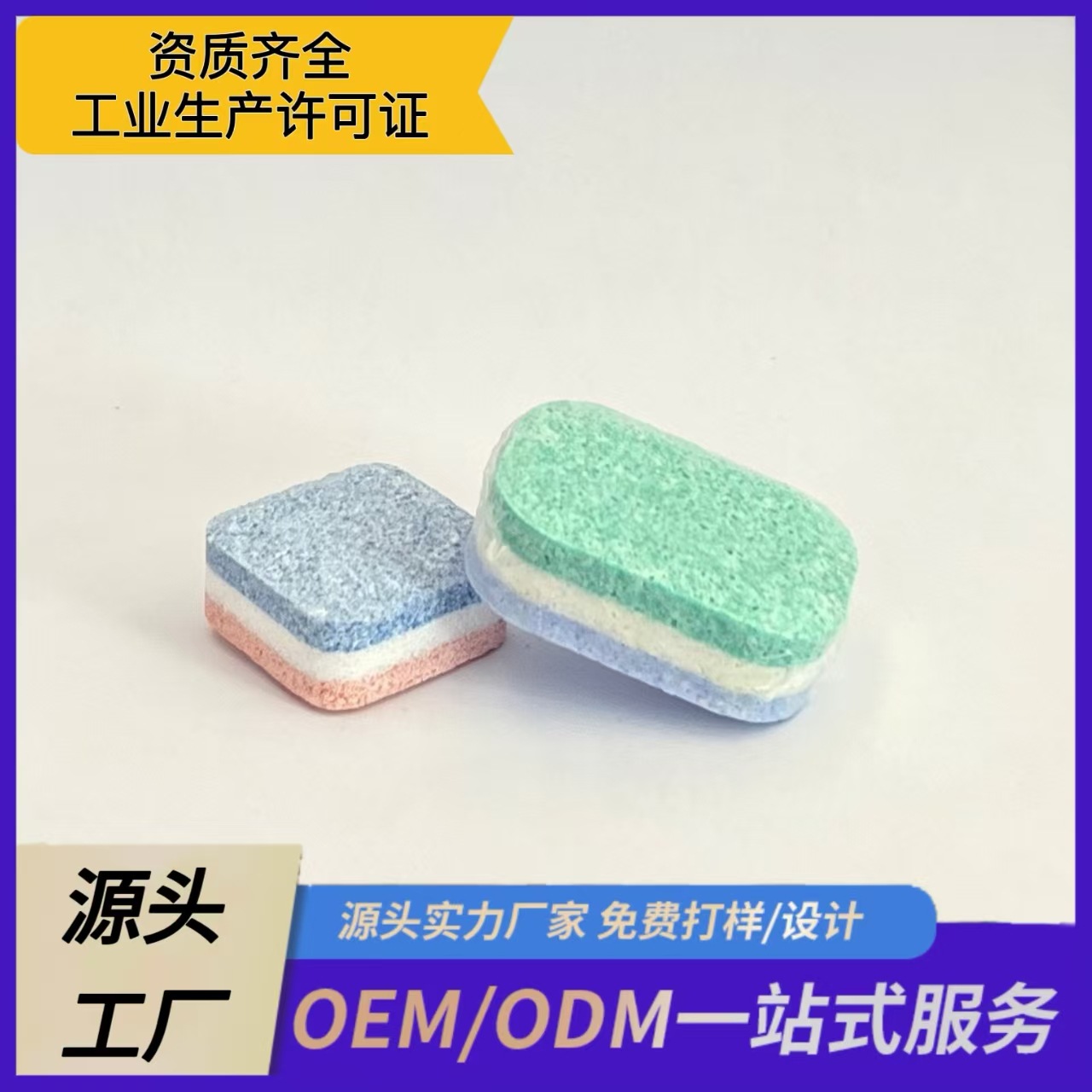 Three-Color Dishwasher Water-Soluble Film Effervescent Tablets Three-In-One Special Dishwashing Blocks Household Cleaning Agent