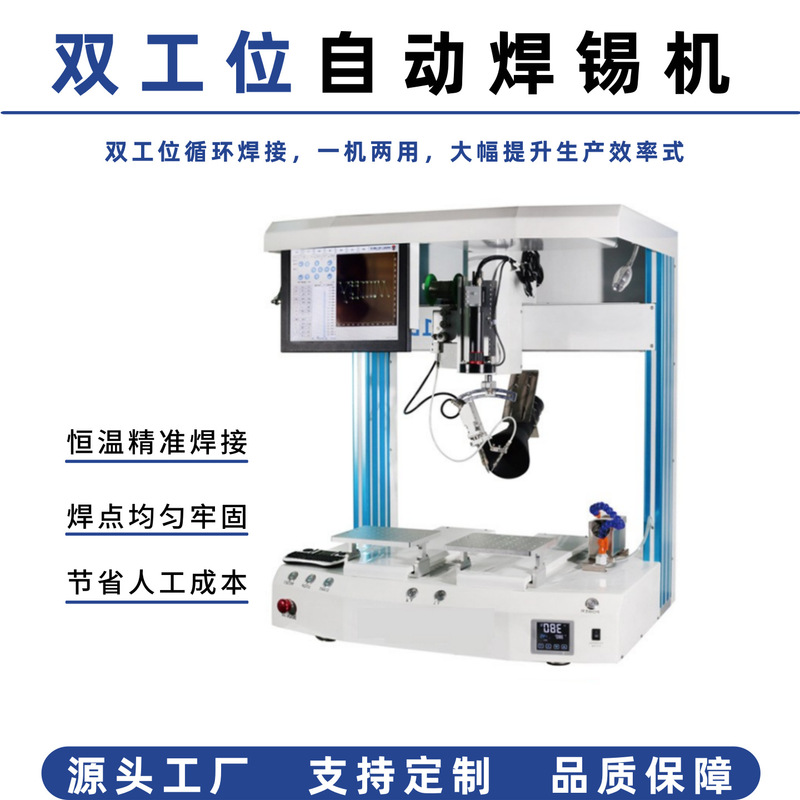 Desktop Fully Automatic Integrated Soldering Machine, Automatic Tin Feeding for Pcb Circuit Boards, Electronic Pin Spot Welding Equipment Manufacturer