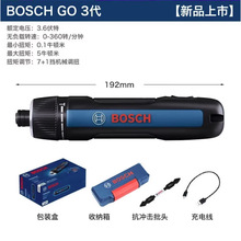 总代理批发BOSCH博世锂电起子机/电钻GO 3/GSR 120-LI/GSR 12V-30