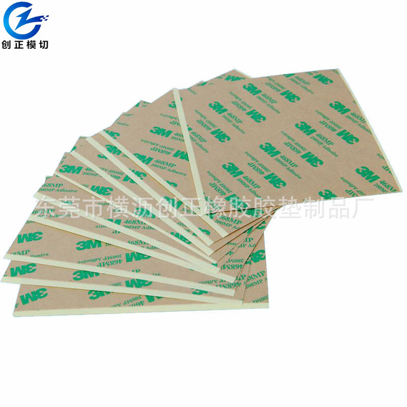 PET基材 泡棉基材 无纺布基材 双面胶无基材 胶贴冲型模切