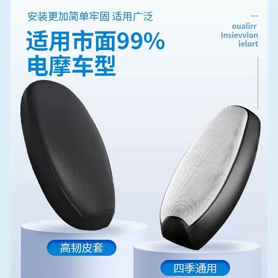 cover is sun-proof, waterproof, rain-proof, and: Electric car cushion