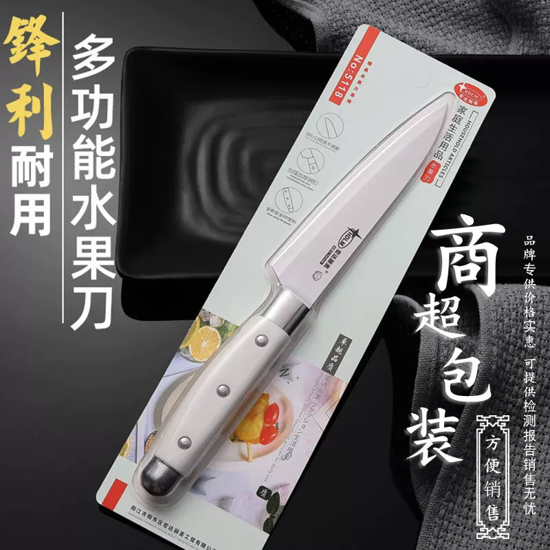 宏达丽美 Long universal knife stainless steel