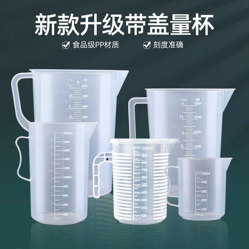 Пластиковая мерная чашка 250 500 1000 2000 5000 мл прозрачная полипропиленовая шкала чашка для измерения пищевого качества цилиндр для сжигания