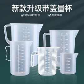 塑料量杯250 500 1000 2000 5000ml透明pp材质刻度杯食品级量筒烧