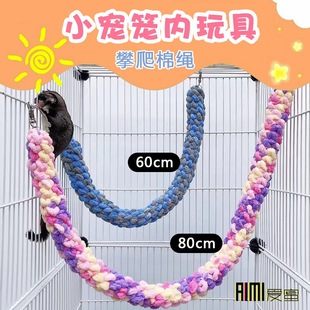 Sugar Glider Toys and Supplies, Honey Quoll, Honey Chewing Climbing Rope, Hanging Decorative Swing Inside Hamster Cage