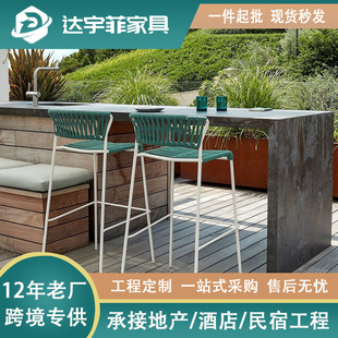Outdoor Bar Chair Rope Garden Bar Outdoor Restaurant Bar Outdoor Leisure High Stool Cafe Bar Chair