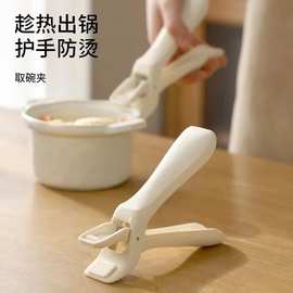 新款防烫夹取碗夹防滑硅胶提盘器夹碗器碗碟夹厨房夹子烤盘蒸锅夹