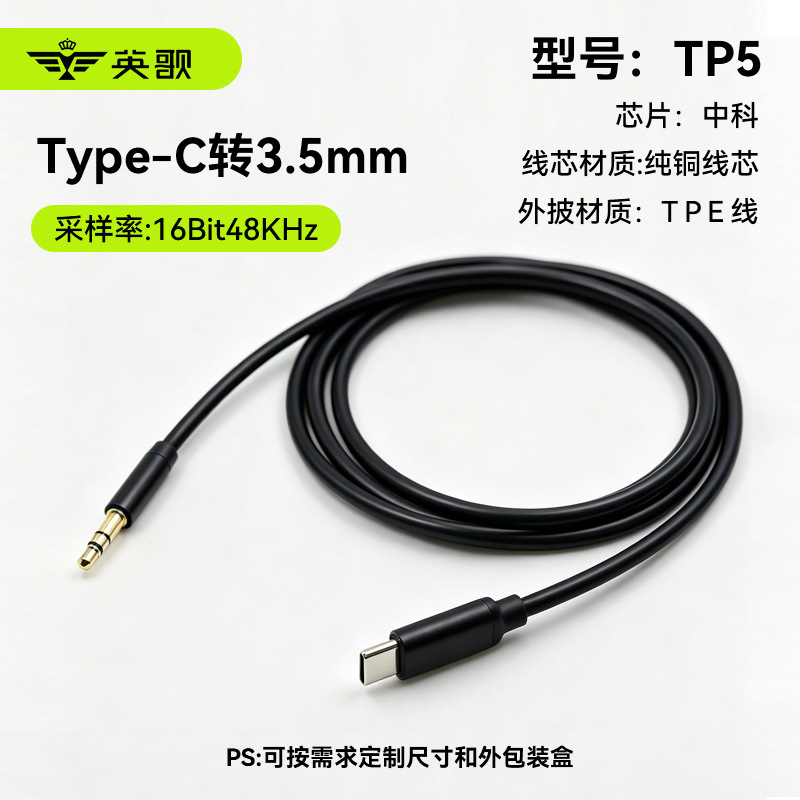 [Zhongke] Type-c three-section black (TPE line)