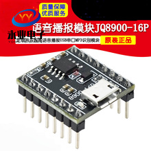 �Z������ģ�K�ƶ����������Z������USB����MP3�R�eģ�KJQ8900-16P